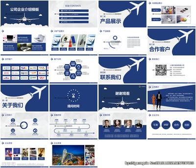 藍色商務創(chuàng)業(yè)計劃書策劃PPT