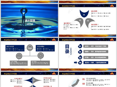 2019公司企業年會活動策劃方案PPT