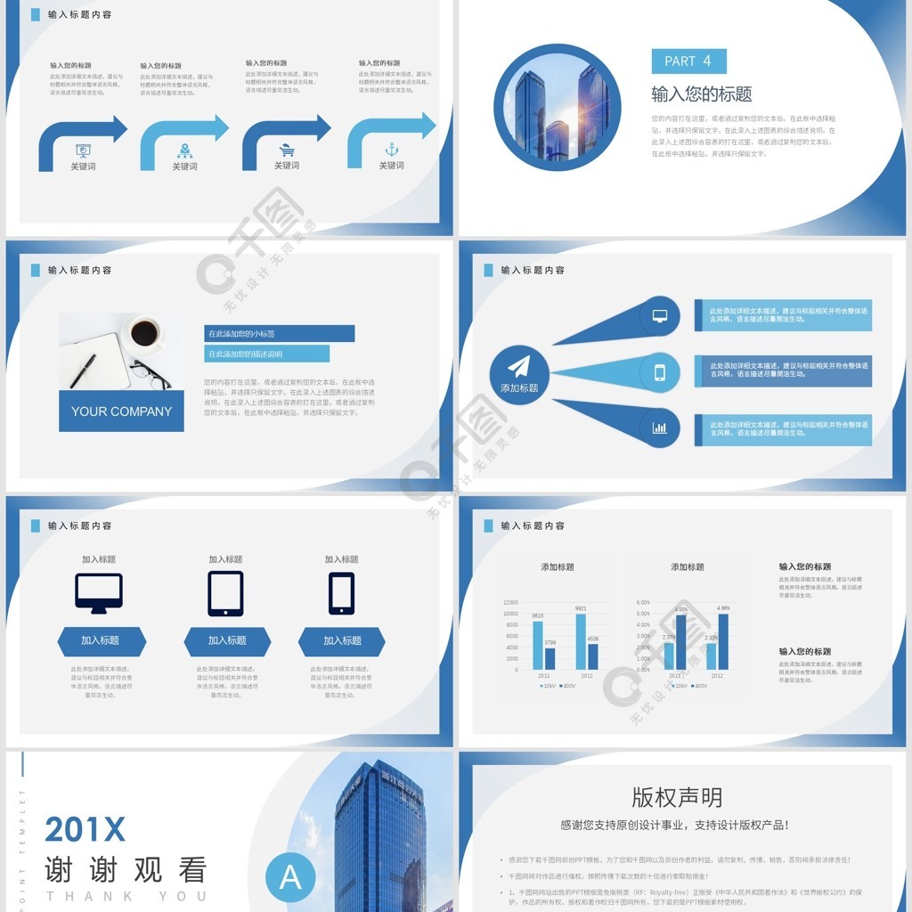 企業(yè)團建策劃服務公司營銷宣傳海報-海報素材下載-眾圖網(wǎng)