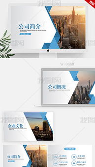 ppt企業(yè)產(chǎn)品宣傳 ppt格式企業(yè)產(chǎn)品宣傳素材圖片 ppt企業(yè)產(chǎn)品宣傳設計模板 