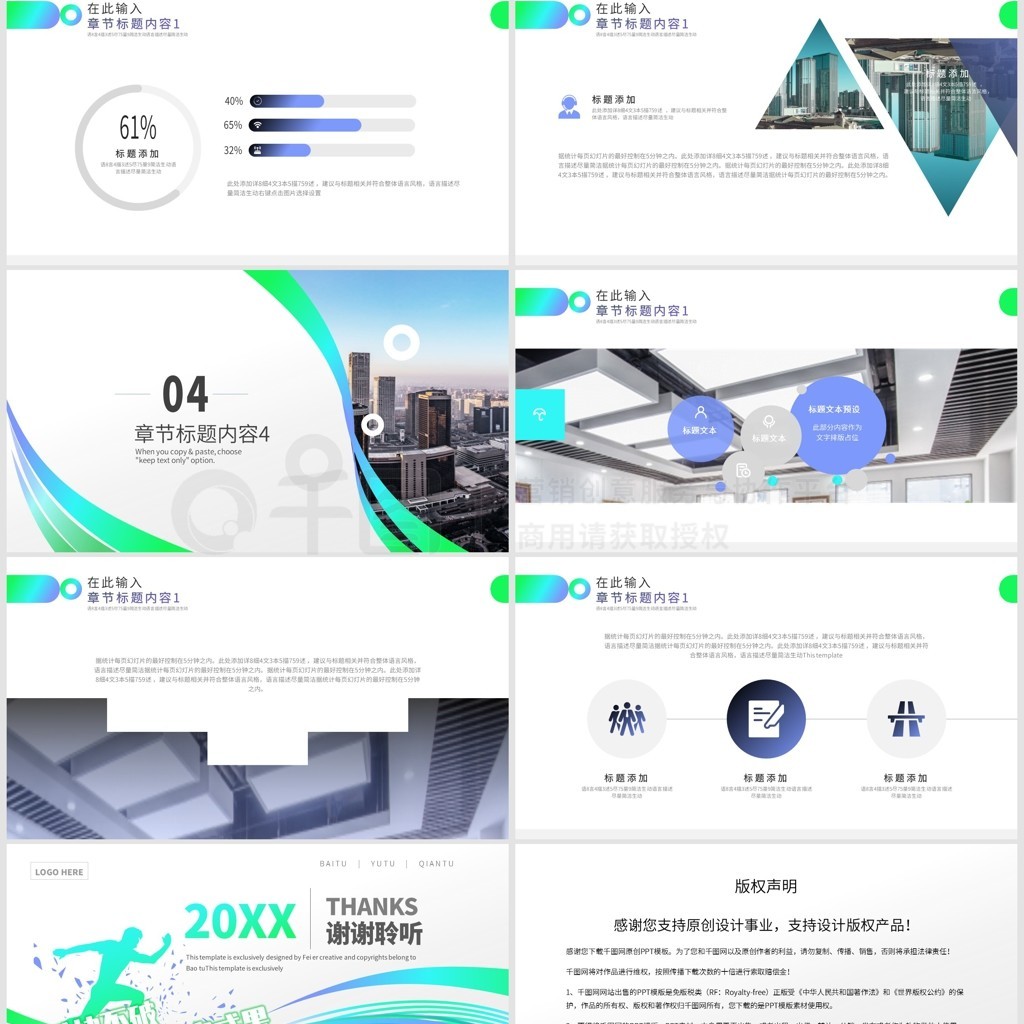 企業(yè)網(wǎng)站宣傳策劃計劃 總結(jié)推廣PPT模板與執(zhí)行策略