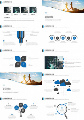 歐美商務(wù)計(jì)劃策劃總結(jié)匯報(bào)PPT模板